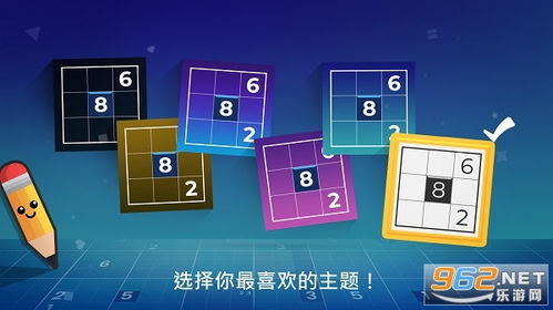 数独小游戏安卓,享受乐趣的数字迷宫之旅