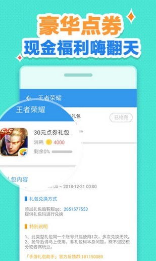 安卓游戏活动领取助手,畅享游戏乐趣