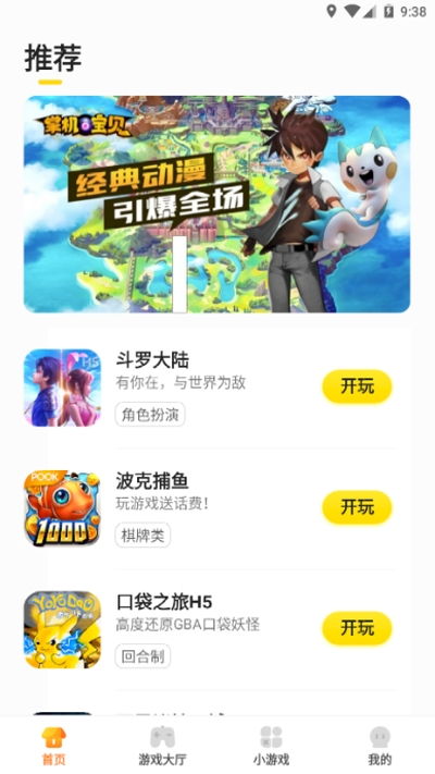 kk游戏安卓版下载,尽在掌中世界