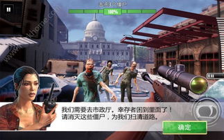 夺命僵尸游戏安卓版,生死逃亡等你来挑战！
