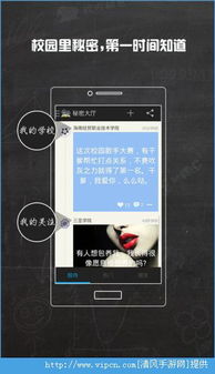 秘密游戏app安卓苹果,安卓与苹果双平台互动体验