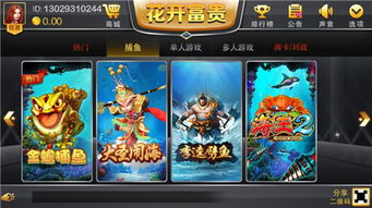 花开富贵游戏安卓版,尽享花海盛宴