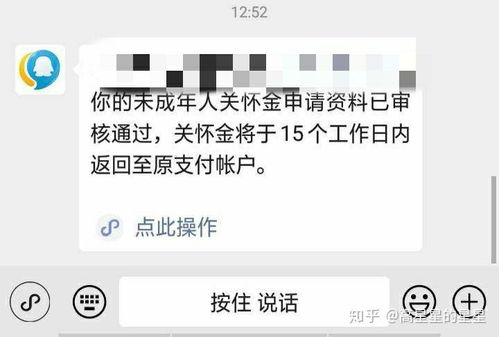 腾讯游戏安卓退钱技巧,轻松掌握退款技巧