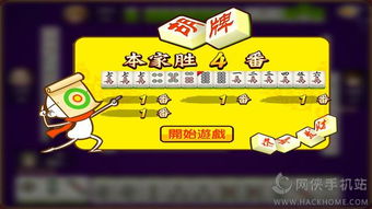 单机麻将安卓小游戏,安卓单机麻将小游戏深度体验