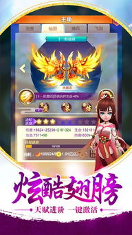 仙剑安卓移植单机游戏,重温江湖传奇