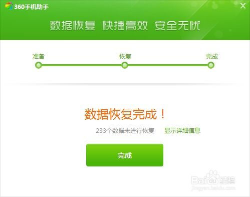 如何备份游戏数据 安卓,轻松保存你的游戏进度