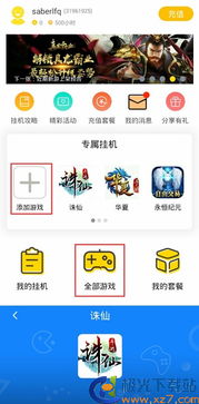安卓手机游戏无限多开,解锁全新游戏体验