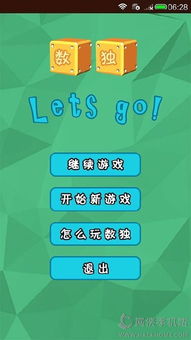 安卓数独游戏答辩,探索数独游戏在安卓平台上的创新设计与用户体验优化