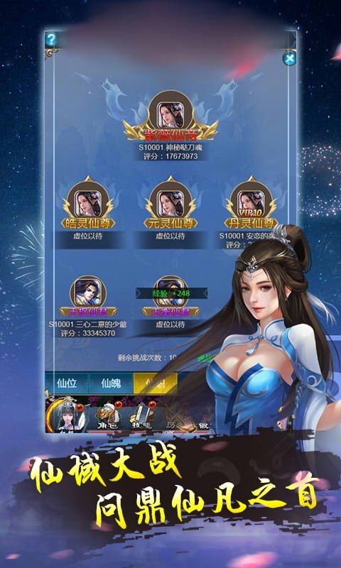 诛仙游戏app安卓,指尖畅游