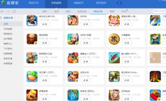 安卓怎样设置游戏下载,轻松开启游戏下载之旅