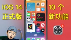 iphone怎么上安卓游戏,跨平台攻略揭秘