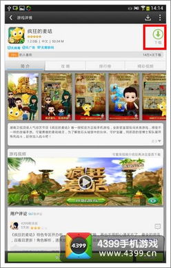 安卓如何下大游戏,轻松安装大型游戏