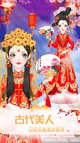 古装游戏换装安卓版,带你领略古代服饰之美