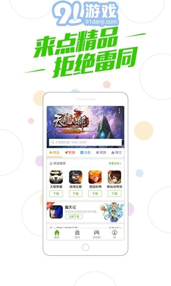 网络功能游戏app安卓,安卓平台网络功能游戏APP全面解析