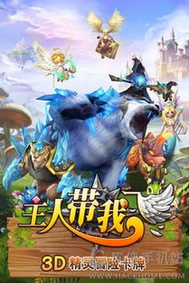 我才是主人安卓游戏,安卓游戏中的传奇征程