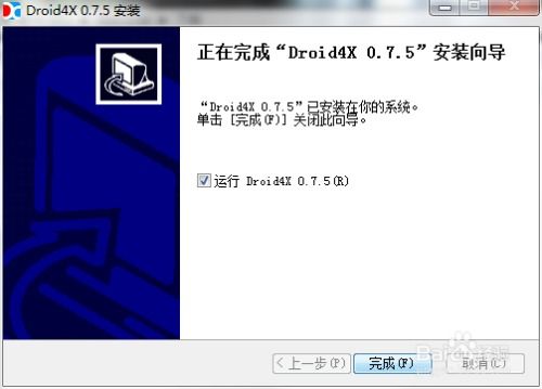 安卓直装游戏操作,安卓直装游戏轻松上手指南
