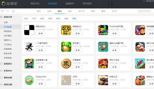 安卓平板的游戏排行,热门佳作一网打尽