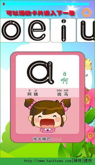 拼音游戏app安卓手机,安卓手机专属拼音游戏APP体验分享