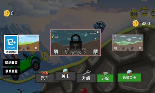 安卓手机游戏登山赛车,挑战极限！安卓手机游戏登山赛车带你领略速度与激情