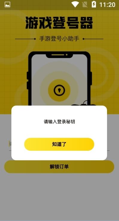 安卓游戏上号神器,一触即达！