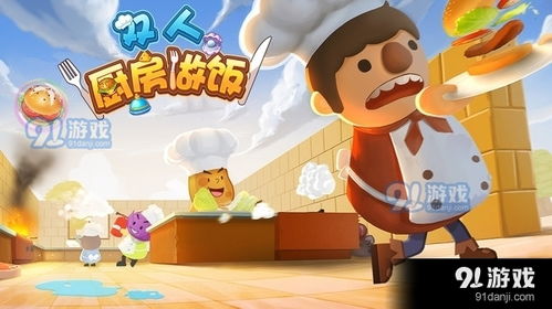 手动的做饭游戏安卓,安卓手动做饭游戏深度体验
