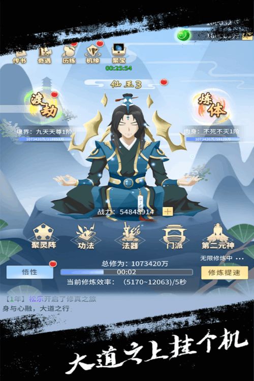 安卓放置修仙游戏,探索无尽仙途的奇幻冒险