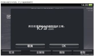 psv安卓传游戏教程,一键实现跨平台游戏体验