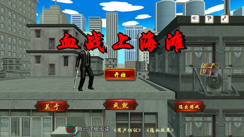 安卓游戏上海滩,体验江湖传奇人生