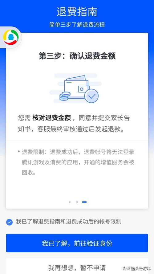 安卓应该如何退款游戏,轻松掌握退款流程