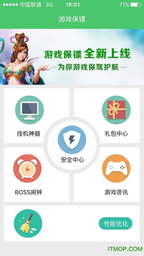 安卓手机刷游戏盒子,畅享游戏乐趣