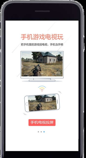 安卓手机游戏投电视,安卓手机游戏轻松投射至电视大屏