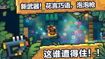 安卓的元气骑士游戏,探索无尽地下城！