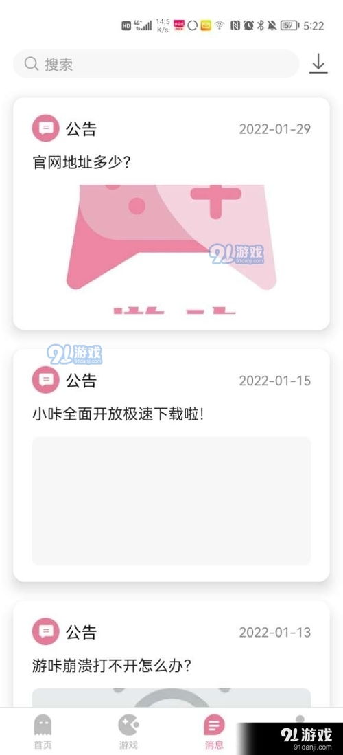 安卓app游戏广告加速,畅享无阻的竞技体验