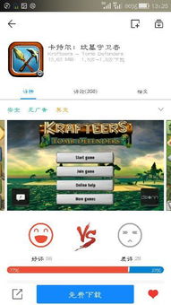 可以安卓联机的游戏,带你领略指尖上的全球竞技盛宴