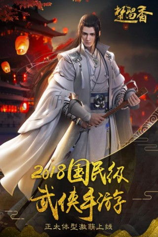 楚留香游戏安卓ios,安卓iOS双平台畅游江湖传奇