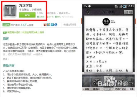 怎么修改安卓游戏字体,轻松打造个性化游戏体验