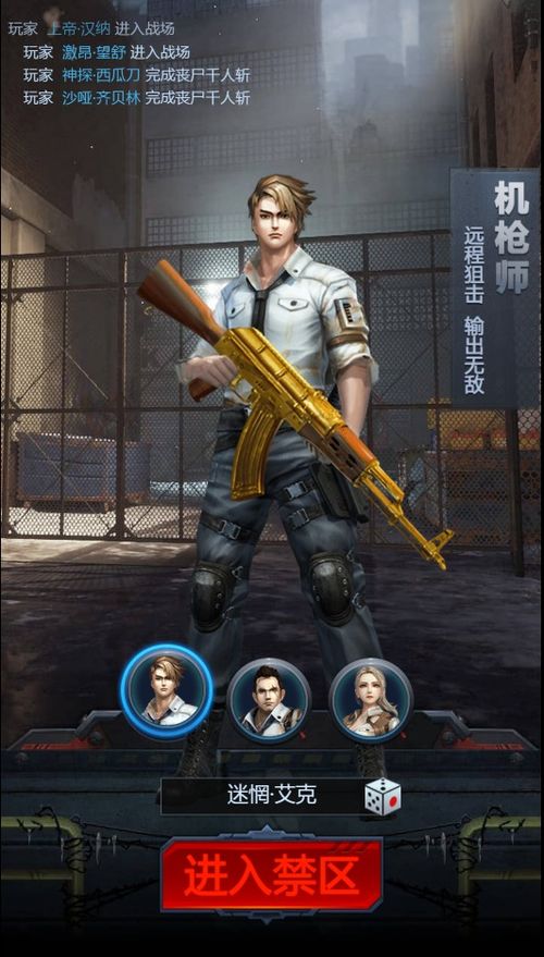 极限逃亡安卓版游戏,挑战你的极限！