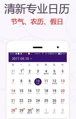 日历下载游戏app安卓,安卓游戏APP一键获取攻略