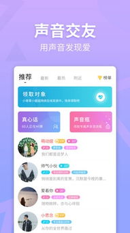 恋爱游戏app推荐安卓,尽在指尖