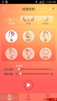 揉胸游戏安卓下载,体验指尖上的欢乐时光