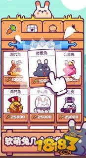 ios和安卓兔子游戏,竞技升级