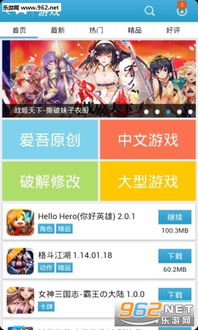 吾爱破解安卓手机游戏,吾爱破解社区深度解析