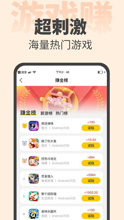 打游戏赚钱软件安卓,玩游戏赚钱的软件攻略