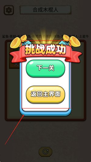 魔术解密小游戏安卓,奇幻魔法等你来挑战！
