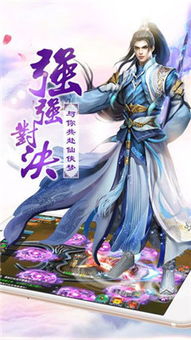剑道祖师安卓版游戏,剑术巅峰等你挑战