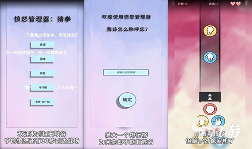安卓像素猜拳游戏下载,趣味无限挑战