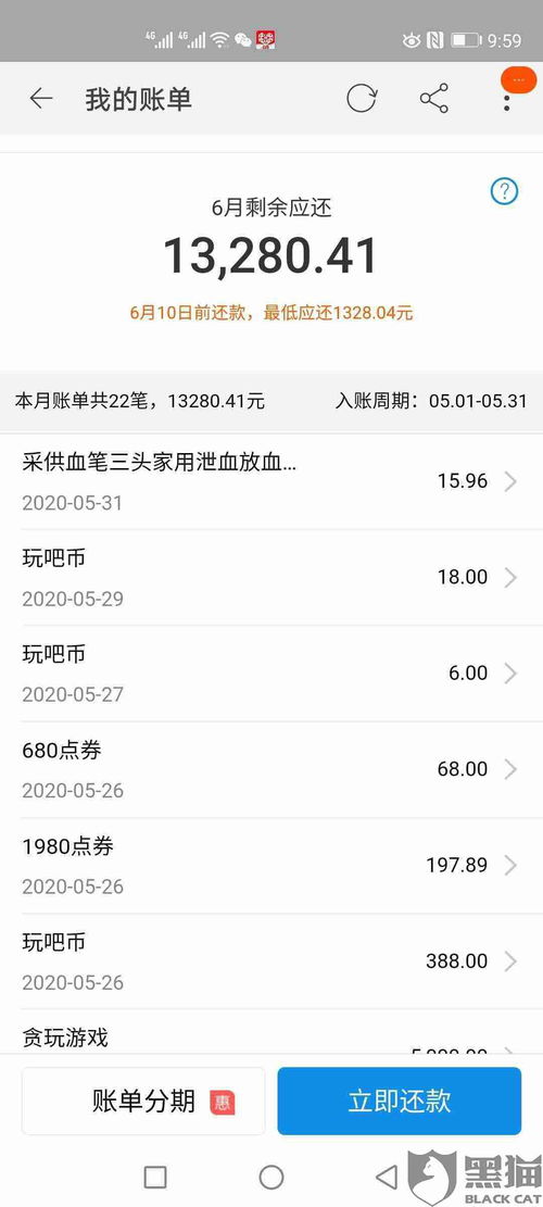 安卓游戏充值在哪退款,轻松找回您的消费权益