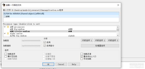 安卓游戏so存档修改,SO文件修改攻略揭秘