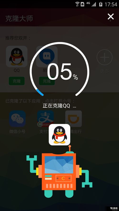 克隆游戏 下载安卓手机,体验极致还原的虚拟竞技盛宴