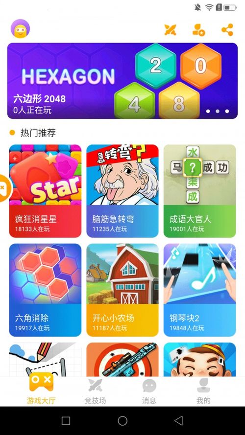 收纳游戏app安卓手机,打造整洁桌面新体验